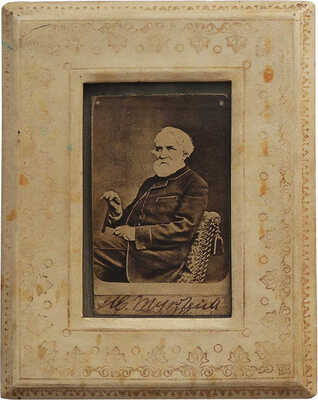 [Тургенев И.С., автограф] Фотопортрет Ивана Сергеевича Тургенева. 8 × 5 см